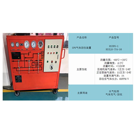 SF6智能微水仪