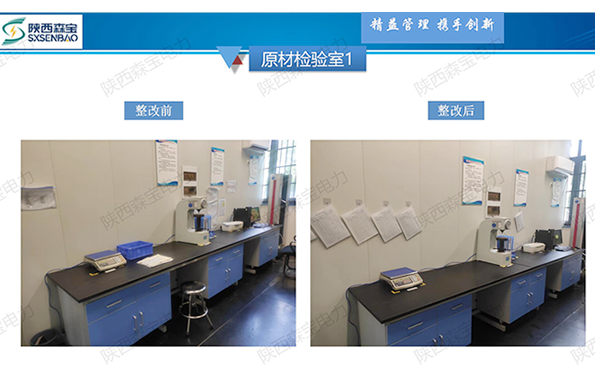 6S管理,为产品保驾护航(图3)