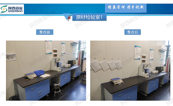 6S管理，为产品保驾护航(图3)