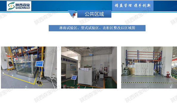 6S管理,为产品保驾护航(图4)