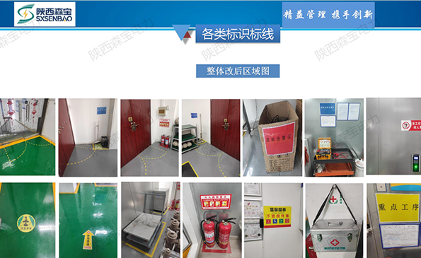 6S管理,为产品保驾护航(图6)