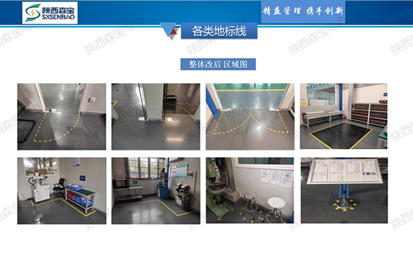 6S管理,为产品保驾护航(图7)