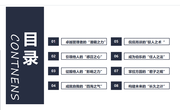 陕西森宝第一季培训会：《领导力》—让人追随你的五大核心能力(图1)