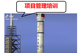 陕西森宝第二季培训会：《项目管理》—助力成长飞跃